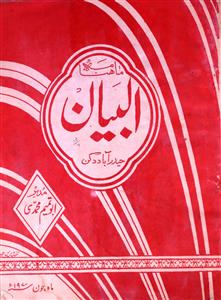 Al Bayan Jild 14 No 6 June 1970-SVK