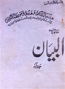 Al Bayan Jild 16 No 10,11 October,November 1972-SVK