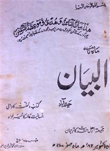 Al Bayan Jild 35 No 1 October 1986-SVK