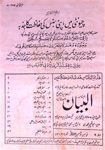 Al Bayan Jild 9 No 11,12 November,December 1965-SVK