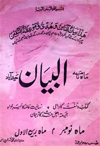 Al Bayan Jild 35 No 11 November 1986-SVK