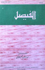 Al Faisal Shumara-366-Shumaara Number-366
