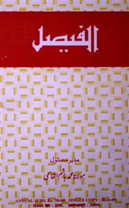 Al Faisal ( Shumara-209 )