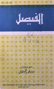 Al Faisal Shumara-353-Shumara Number-353