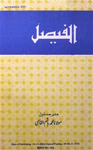 Al Faisal Shumara-363-Shumara Number-363