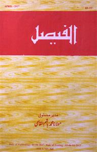 Al Faisal Shumara-368-Shumara Number-368