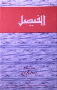 Al Faisal Shumara-372-Shumara Number-372