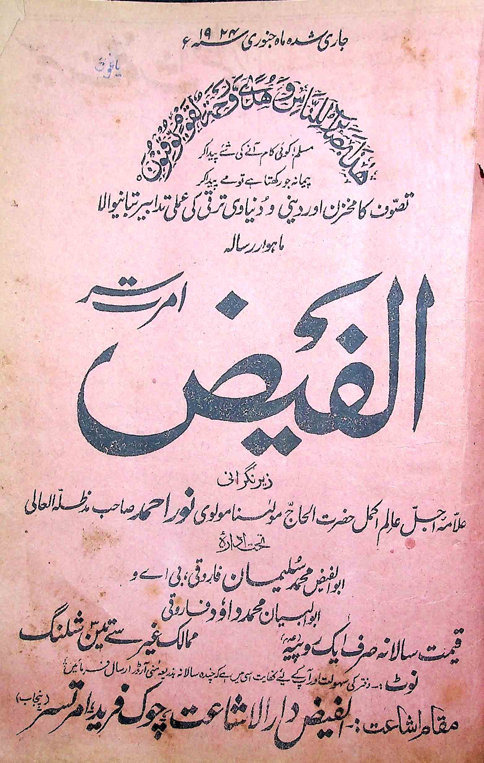 Alfaiz Amritsar December 1928