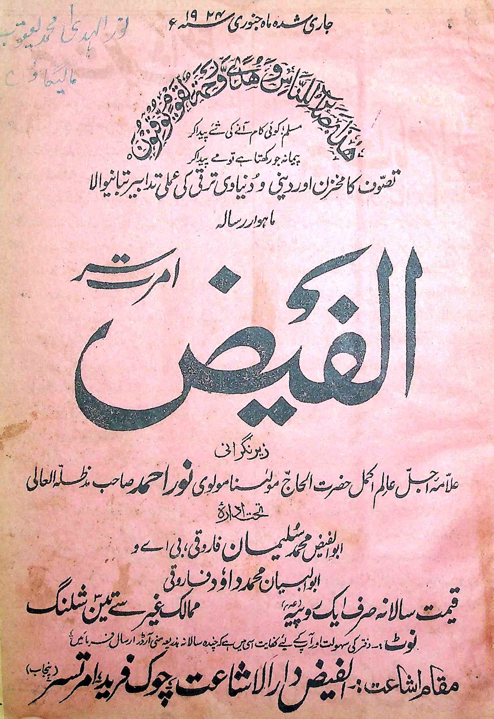 Alfaiz Amritsar April 1928