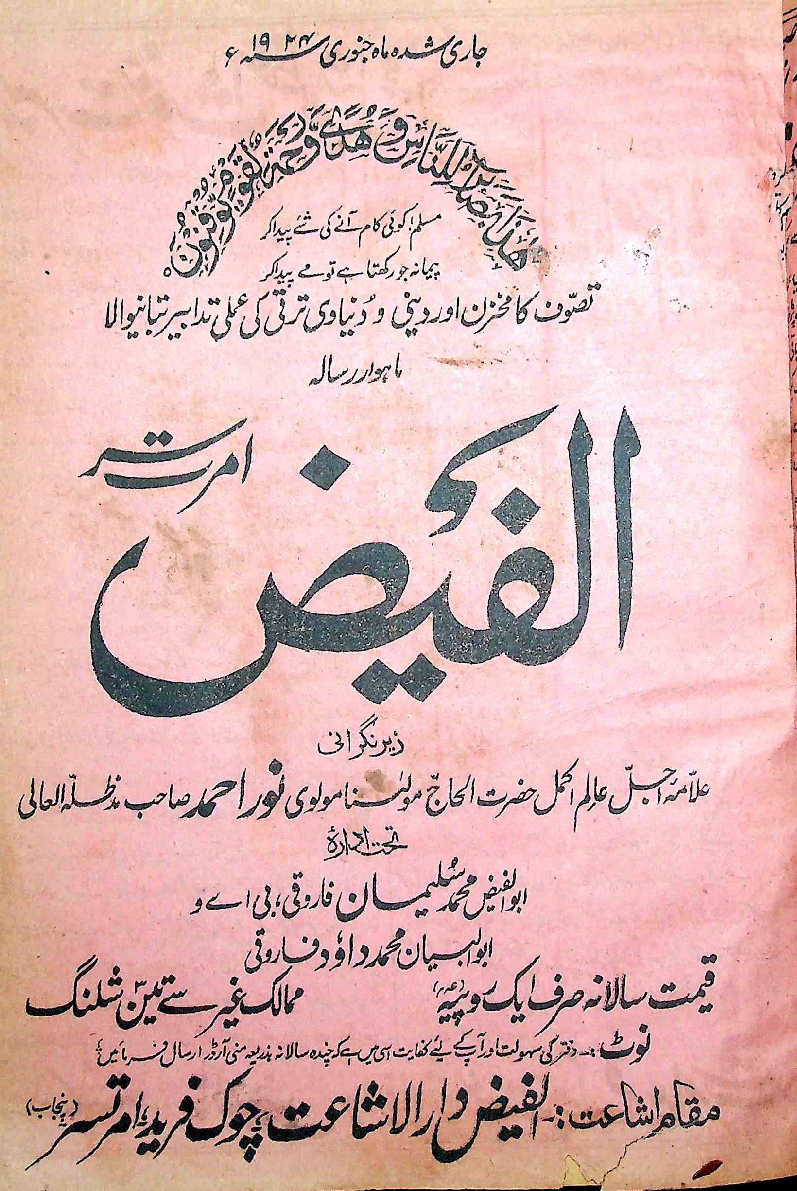 Alfaiz Amritsar May 1928