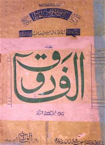Al Farooq Jild 3 No 24 November 1970-SVK
