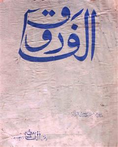 Al Farooq Jild 4 July 1972-SVK