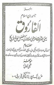 Al Farooq