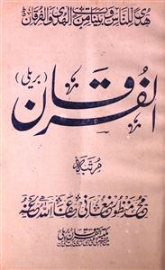 Al-Furqan Jild 8,Shumara,4- 1360-Shumara Number-004