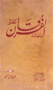 Al Furqan Jild 25 No 1 August 1957-SVK