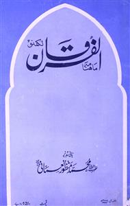 Al Furqan Jild-69,shumara-1,Jan-2001-Shumara Number-001