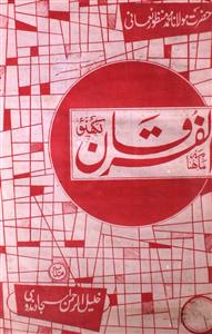 Al-Furqan Jild 57,Shumara,1-Jan-1989-Shumara Number-001