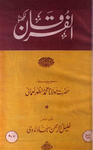 Al-Furqan Jild 55,Shumara,1- Jan-1987-Shumara Number-001