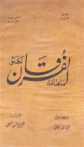 Al Furqan Jild 25 No 2 September 1957-SVK