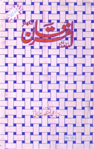 Al Furqan Jild-72,shumara-2,Feb-2004-Shumara Number-002