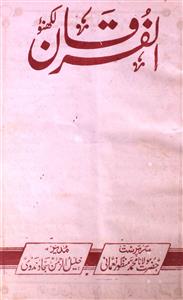 Al-Furqan Jild- 54,Shumara-3-4,Mar-Apr-1986-Shumara Number-003,004