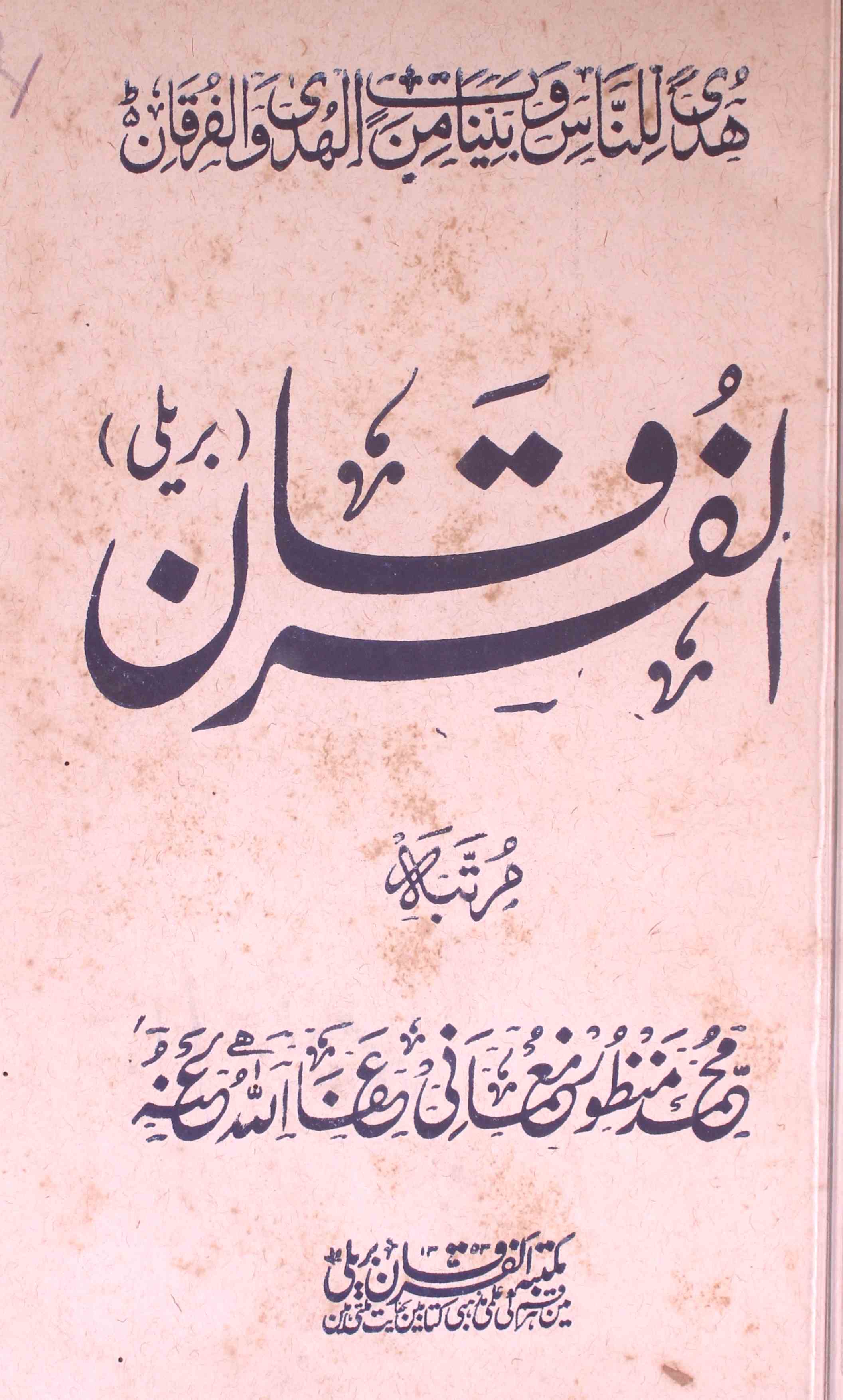 -Shumara Number-003,004