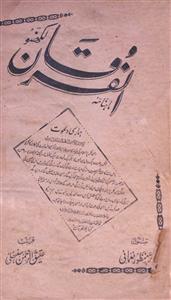 Al Furqan Jild 25 No 3 October 1957-SVK