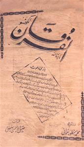 Al Furqan Jild 25 No 4 November 1957-SVK