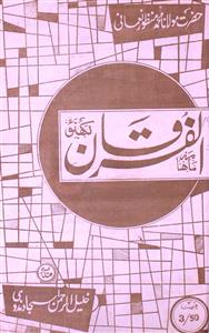 Al-Furqan Jild- 56,Shumara-4,Apr-1988-Shumara Number-004