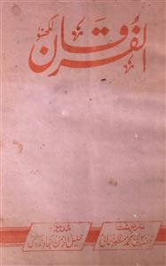 Al-Furqan Jild 53 Shumara 4 Apr1985-Shumara Number-004