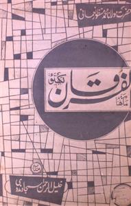 Al-Furqan Jild 57,Shumara,4-Apr-1989-Shumara Number-004