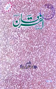 Al Furqan Jild-72,shumara-5,May-2004-Shumara Number-005