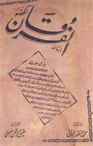 Al Furqan jild 25 no 6 January 1958-SVK