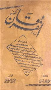 Al Furqan Jild 25 No 7 Febrauary 1958-SVK