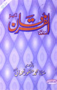 Al Furqan Jild-70,shumara-7,Jul-2002-Shumara Number-007