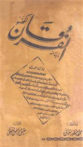 Al Furqan Jild 25 No 8,9 March,April 1958-SVK