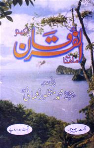 Al Furqan Jild-70,shumara-8,Aug-2002-Shumara Number-008