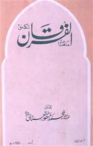 Al Furqan Jild-69,shumara-8,Aug-2001-Shumara Number-008