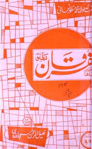 Al-Furqan Jild- 56,Shumara-8,Aug-1988-Shumara Number-008