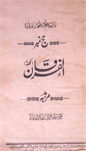 Al Furqan Jild 16 No 9,10 July,August 1949-SVK
