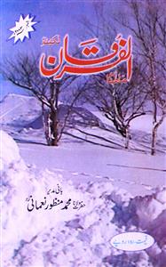 Al Furqan Jild-71,shumara-9,Sep-2003-Shumara Number-009