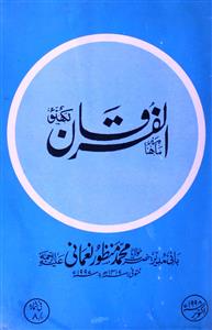 Al Furqan Jild-66,shumara-9,Oct-1998-Shumara Number-009