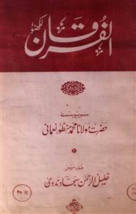 Al-Furqan Jild 55,Shumara,9- Sep-1987-Shumara Number-009