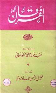 Al-Furqan Jild- 54,Shumara-9,Sep-1986-Shumara Number-009