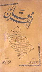 Al Furqan Jild 25 No 11 June 1958-SVK