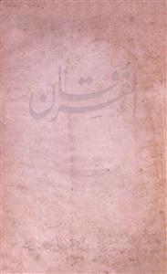 Al Furqan Jild 17 No 11 September 1950-SVK