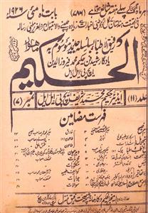 Al Hakeem Jild 11 No 7 May 1926-GNTC