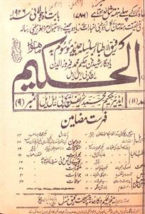 Al Hakeem Jild 11 No 9 July 1926-GNTC