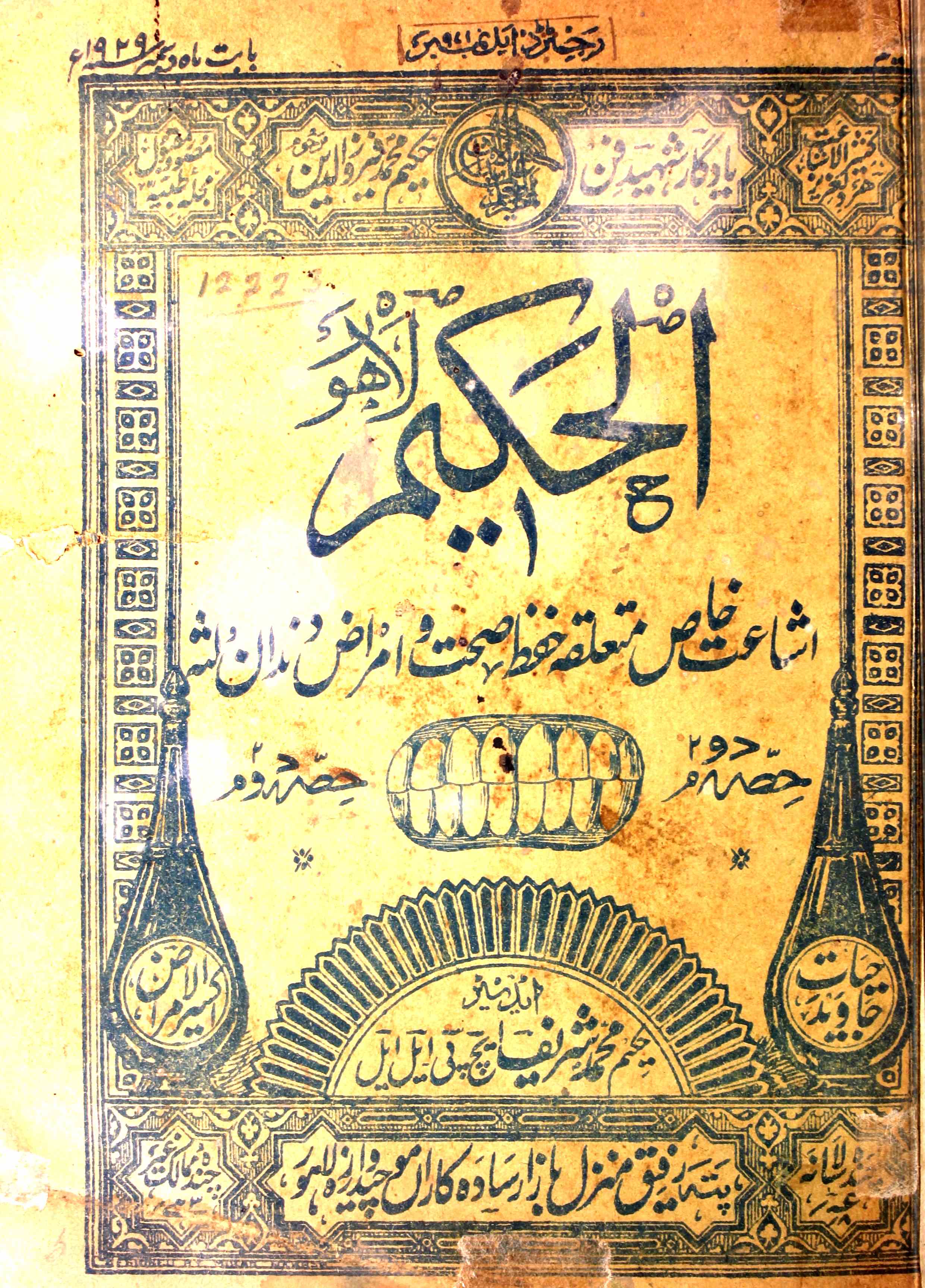 Al Hakeem Hissa 2 Dec 1929