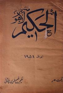 Al Hakeem,jild-44,number-3-4,Mar-Apr-1958-Shumara Number-003,004